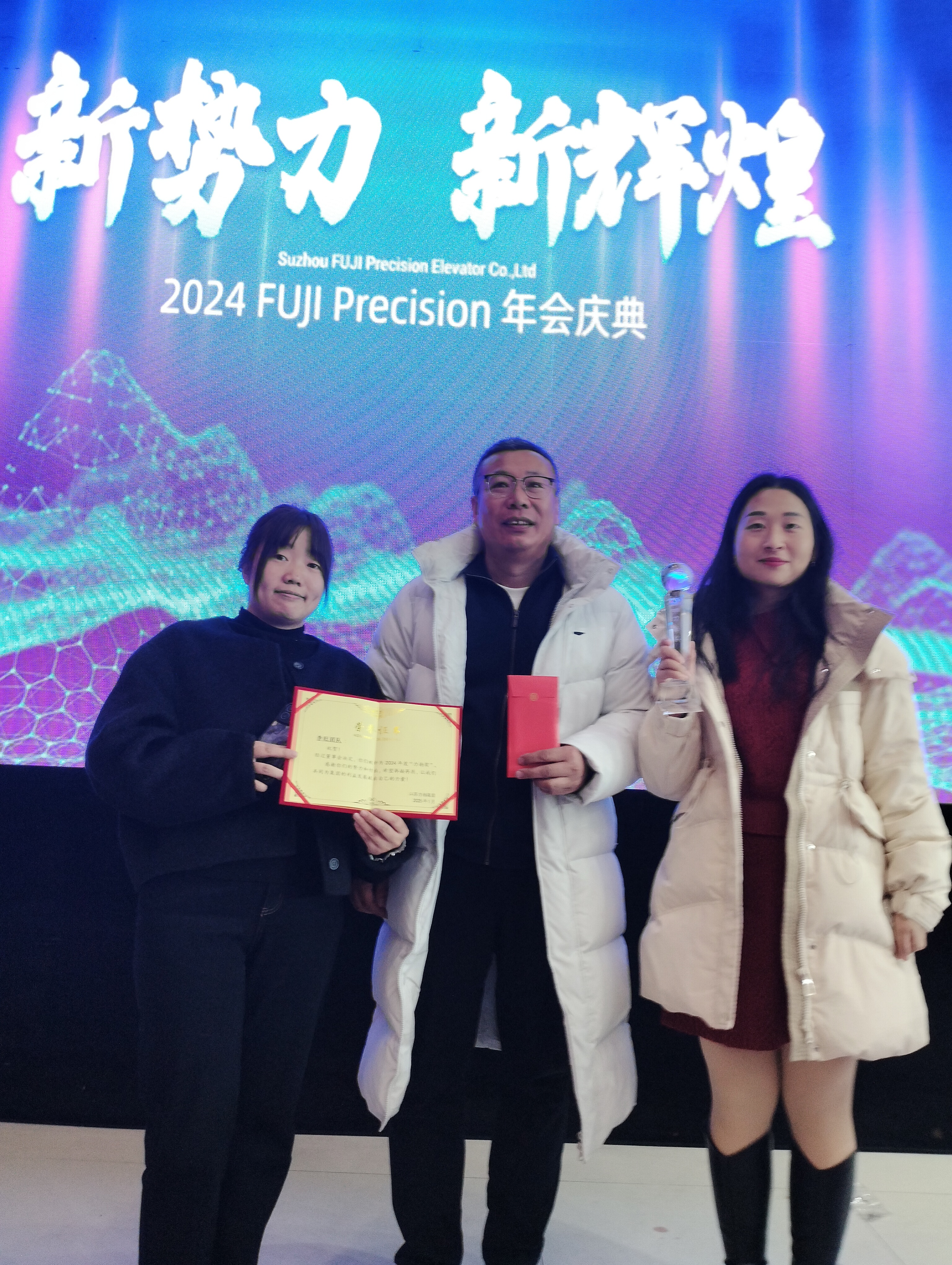 It is a great honor to announce that FUJI Precision has won the "LI Yang" award of the group company, which is the highest honor award of the entire group.